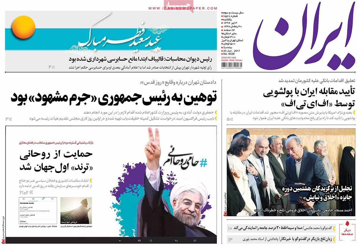 A Look at Iranian Newspaper Front Pages on June 25 - iran