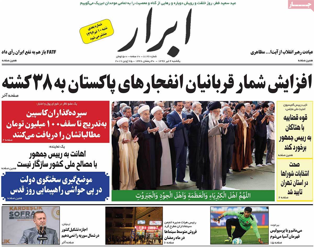 A Look at Iranian Newspaper Front Pages on June 25 - abrar