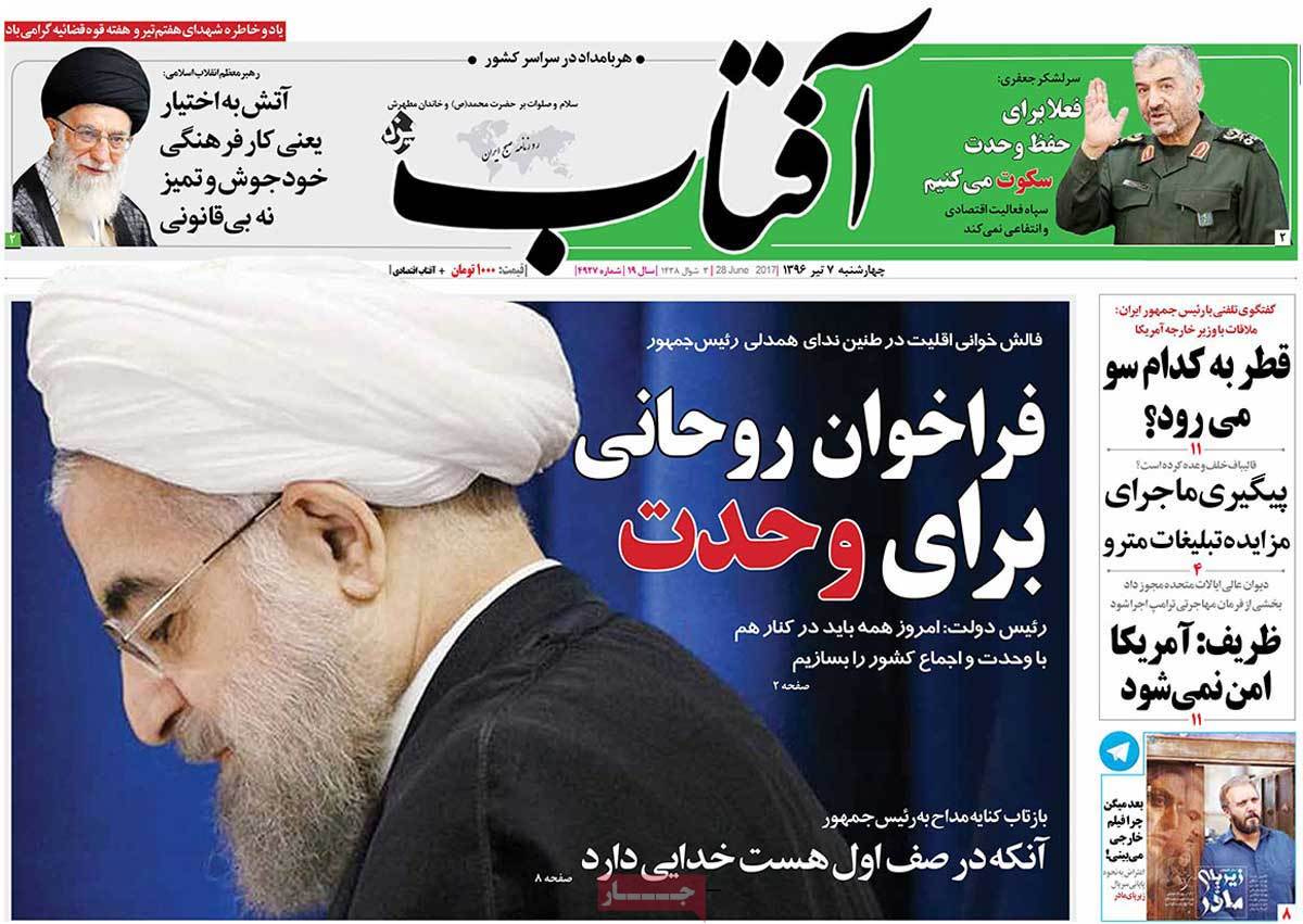 A Look at Iranian Newspaper Front Pages on June 28