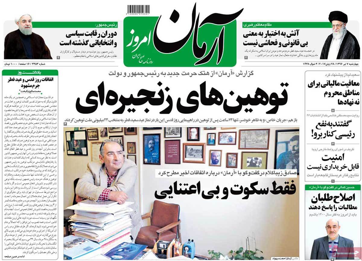 A Look at Iranian Newspaper Front Pages on June 28