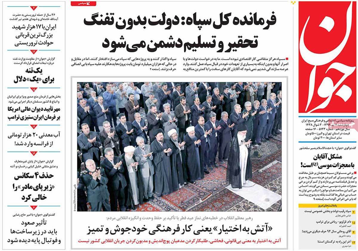 A Look at Iranian Newspaper Front Pages on June 28