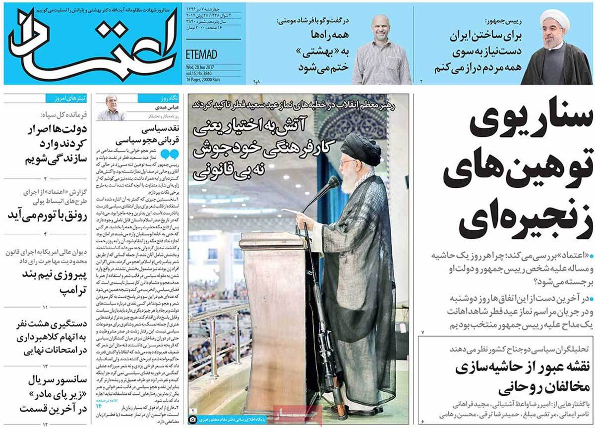 A Look at Iranian Newspaper Front Pages on June 28