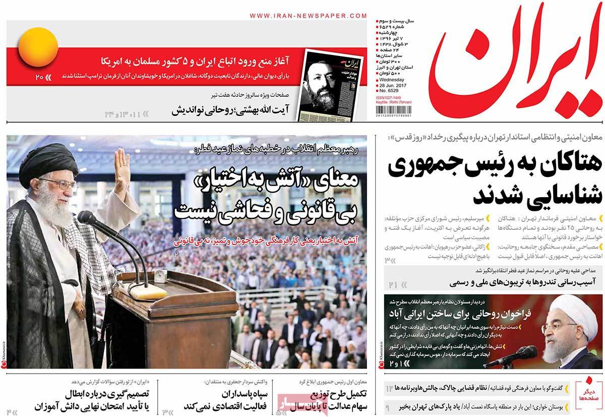 A Look at Iranian Newspaper Front Pages on June 28