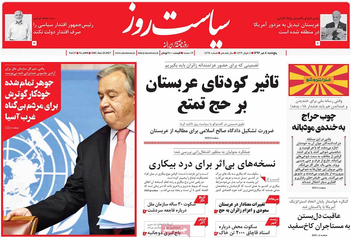 A Look at Iranian Newspaper Front Pages on June 29 - siasatrooz