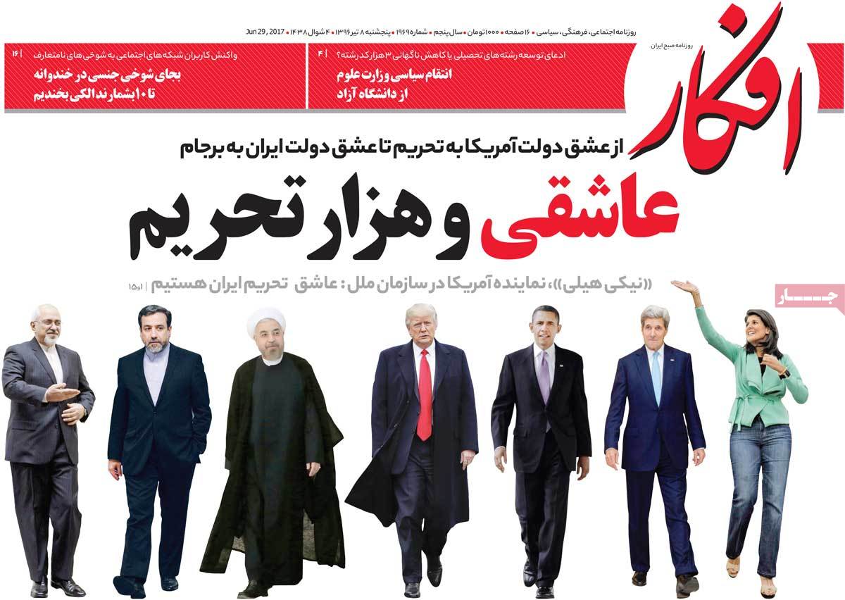 A Look at Iranian Newspaper Front Pages on June 29 - afkar