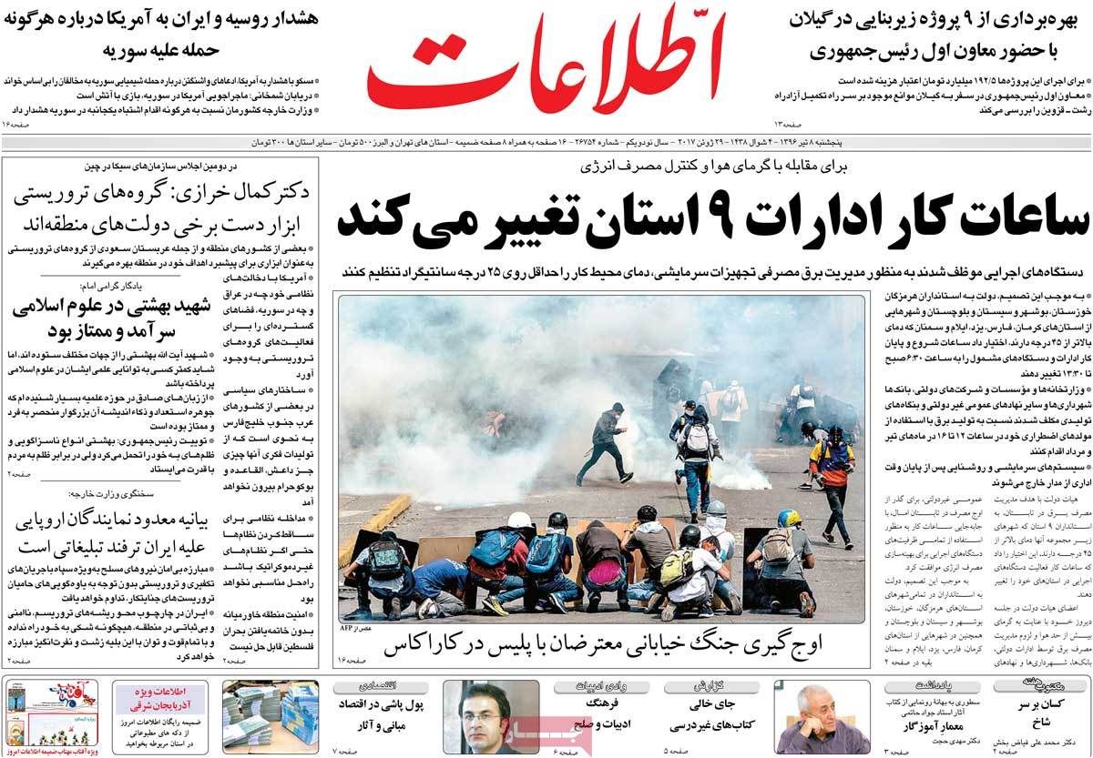 A Look at Iranian Newspaper Front Pages on June 29 - etelaat