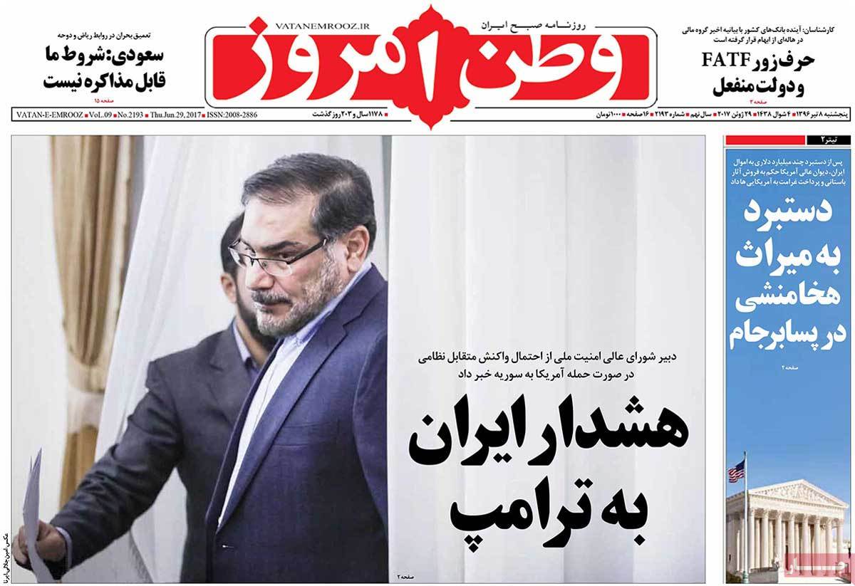 A Look at Iranian Newspaper Front Pages on June 29 - vatan emrroz