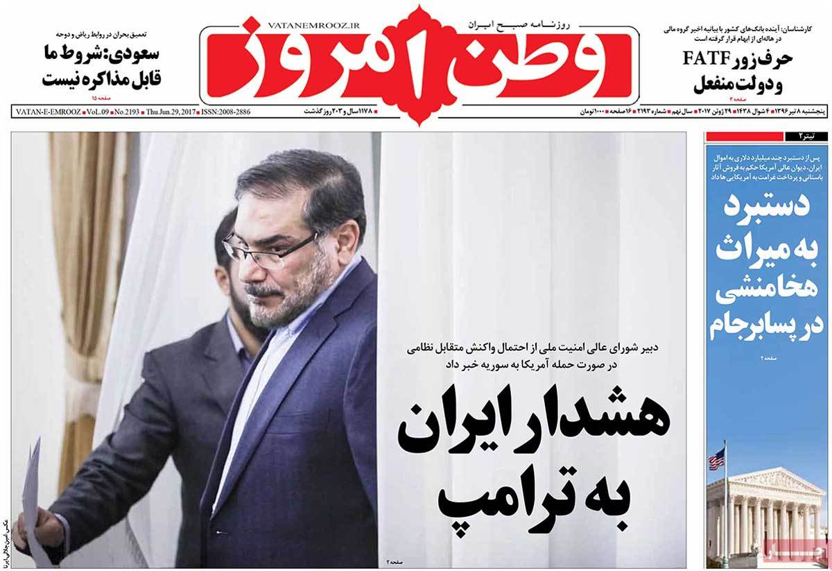 A Look at Iranian Newspaper Front Pages on June 29 - vatan emrroz A Look at Iranian Newspaper Front Pages on June 29 - vatan emrroz