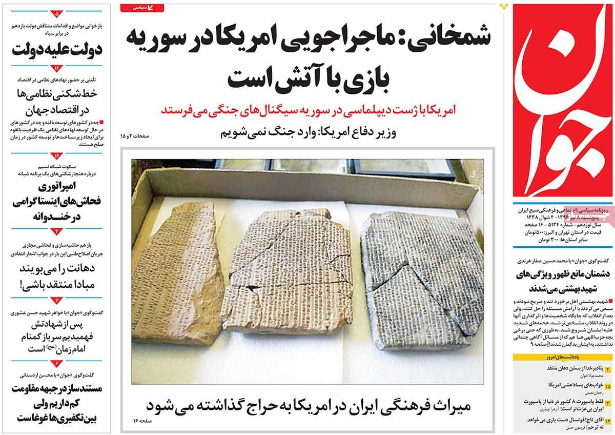 A Look at Iranian Newspaper Front Pages on June 29 - javan