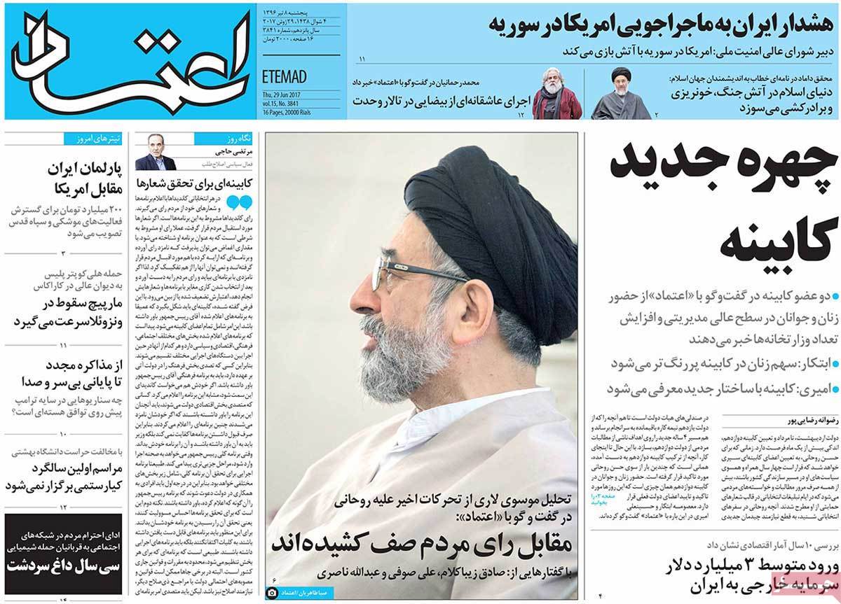 A Look at Iranian Newspaper Front Pages on June 29 - etemad A Look at Iranian Newspaper Front Pages on June 29 - etemad