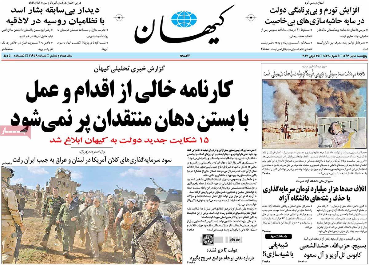A Look at Iranian Newspaper Front Pages on June 29 - kayhan