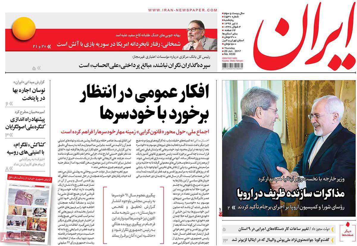 A Look at Iranian Newspaper Front Pages on June 29 - iran
