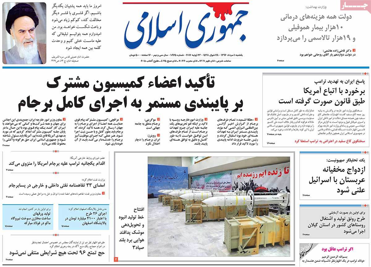 A Look at Iranian Newspaper Front Pages on July 23