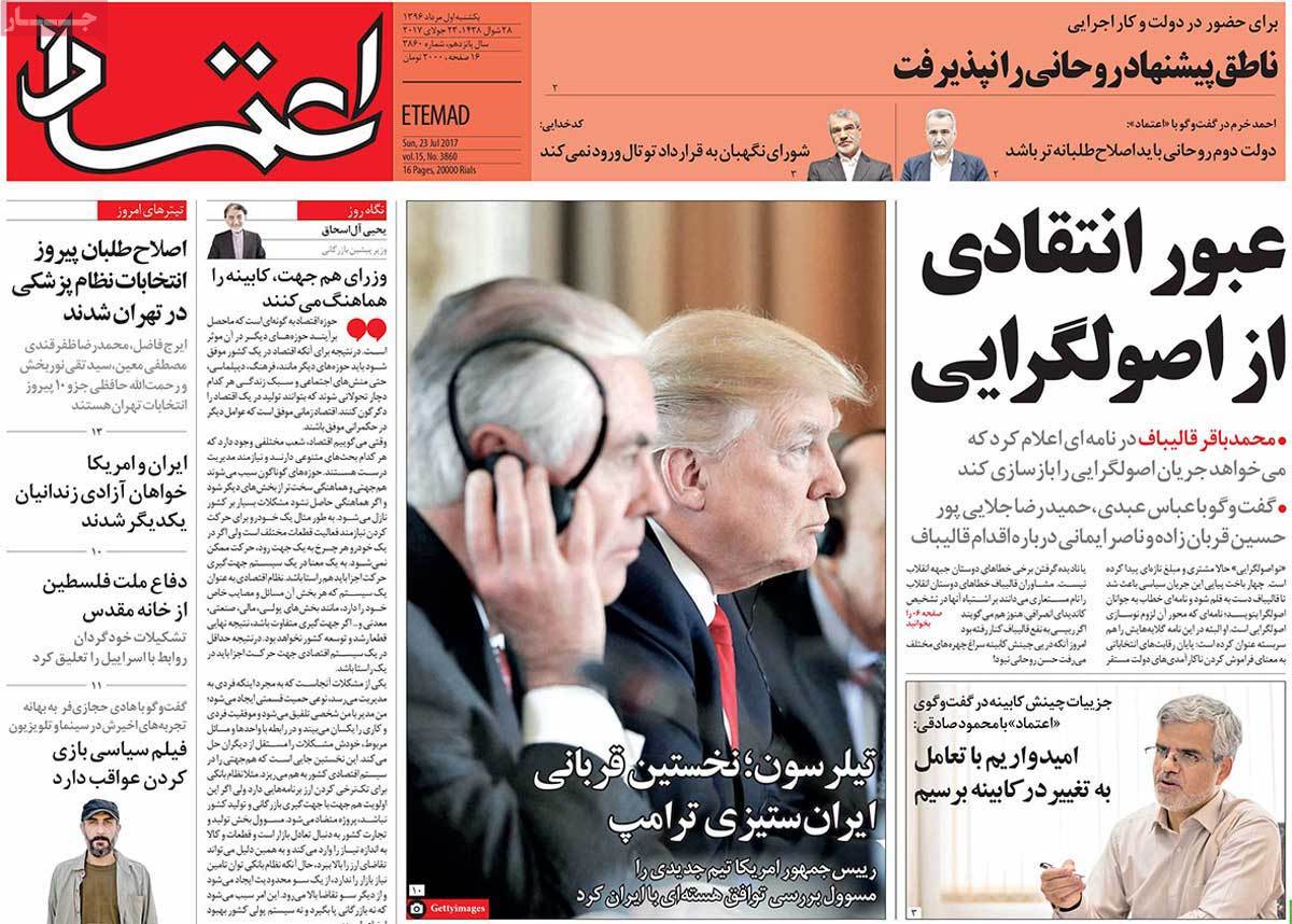 A Look at Iranian Newspaper Front Pages on July 23