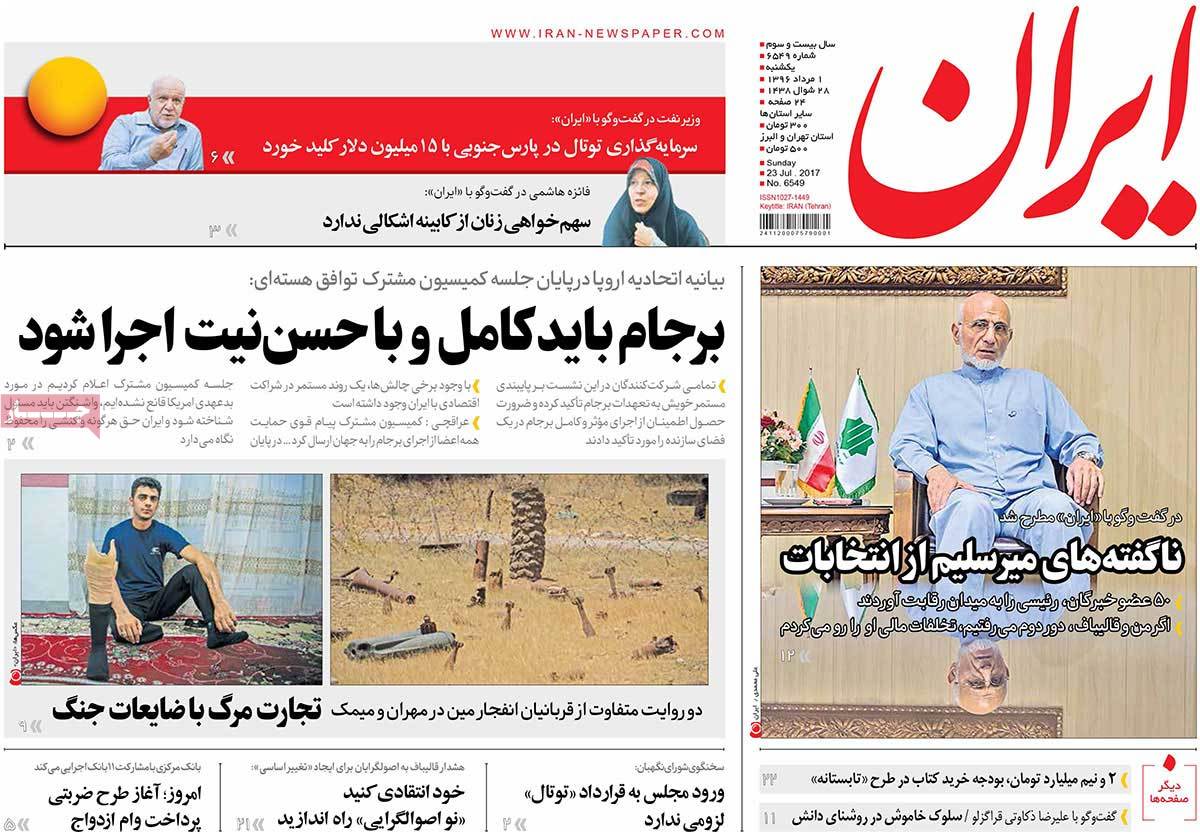 A Look at Iranian Newspaper Front Pages on July 23