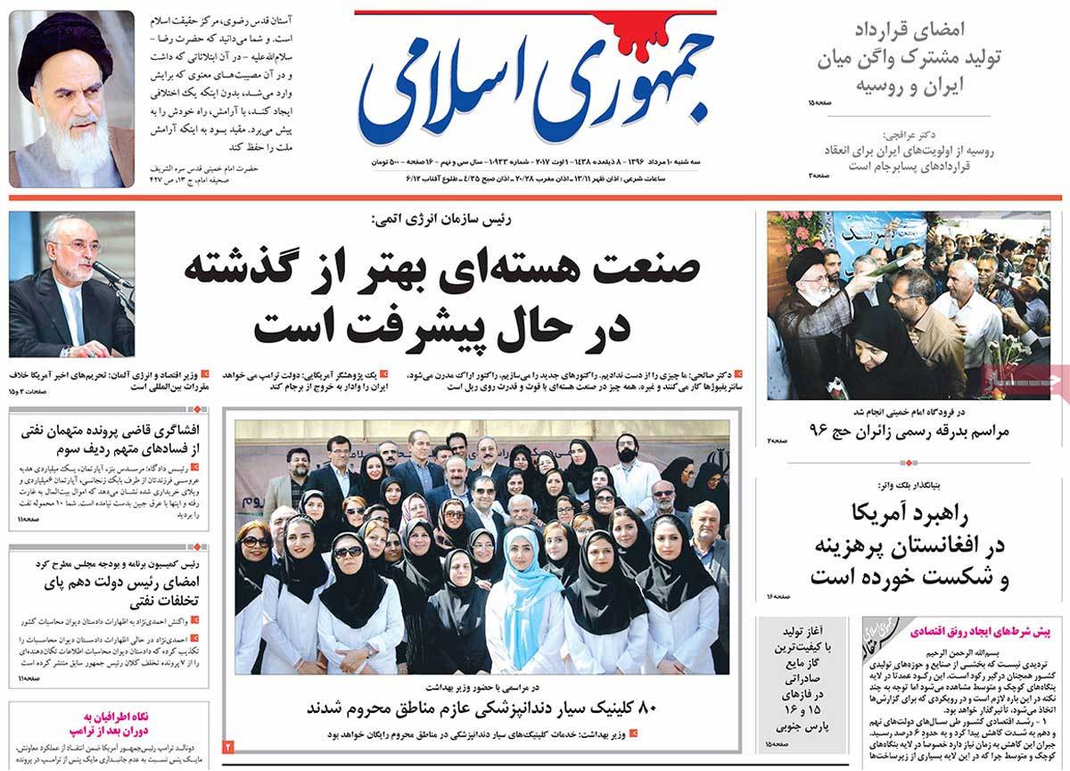 A Look at Iranian Newspaper Front Pages on August 1