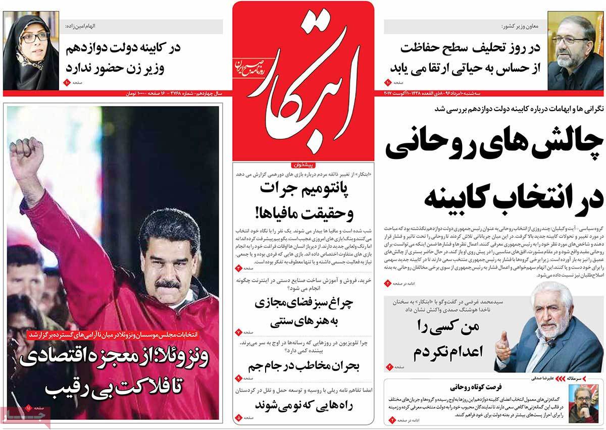 A Look at Iranian Newspaper Front Pages on August 1