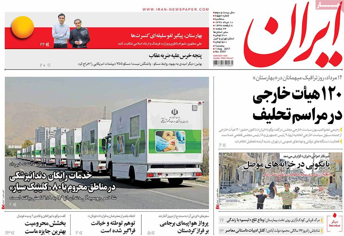 A Look at Iranian Newspaper Front Pages on August 1