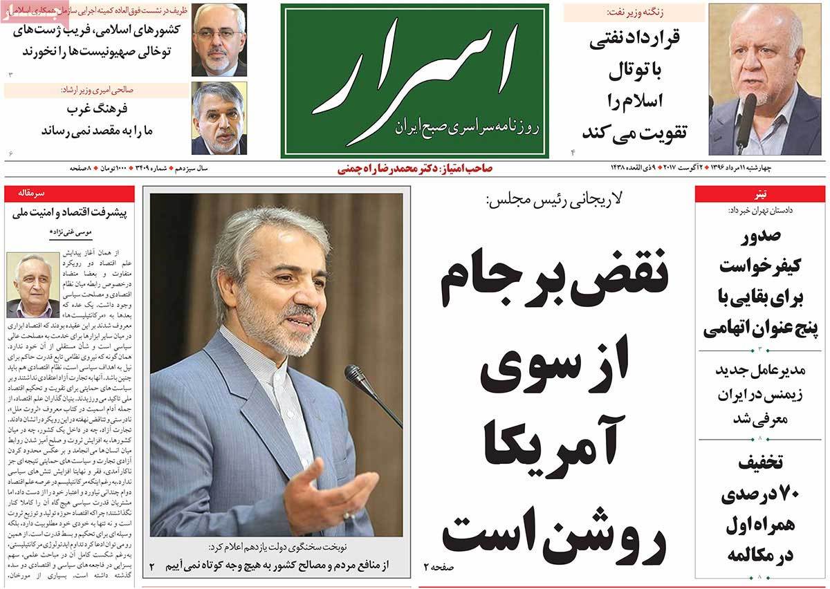 A Look at Iranian Newspaper Front Pages on August 2