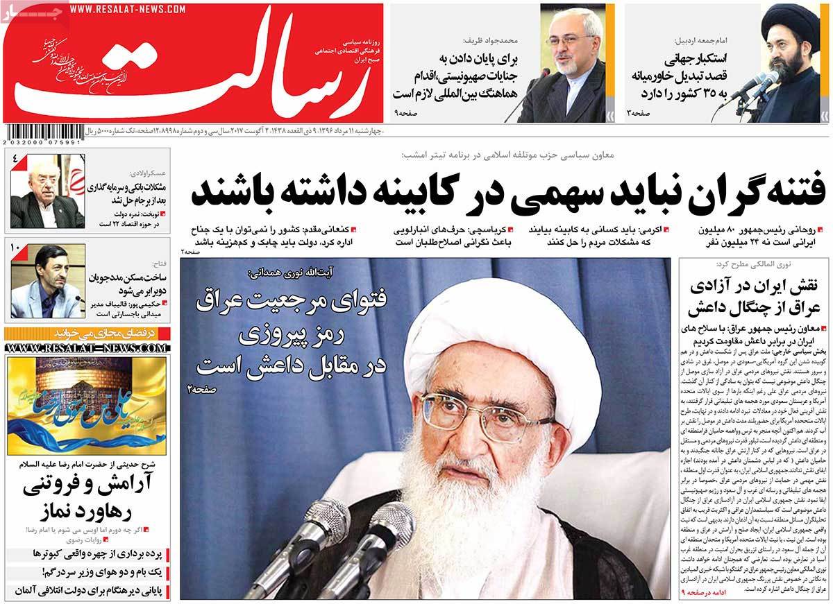 A Look at Iranian Newspaper Front Pages on August 2 11 A Look at Iranian Newspaper Front Pages on August 2