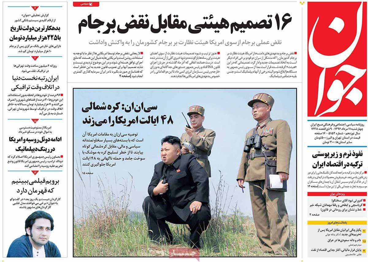 A Look at Iranian Newspaper Front Pages on August 2