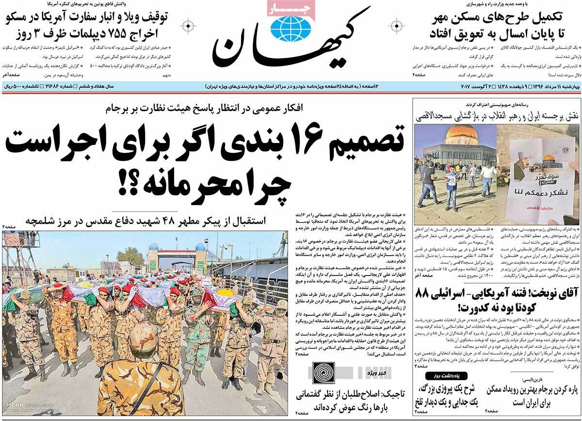 A Look at Iranian Newspaper Front Pages on August 2 10 A Look at Iranian Newspaper Front Pages on August 2