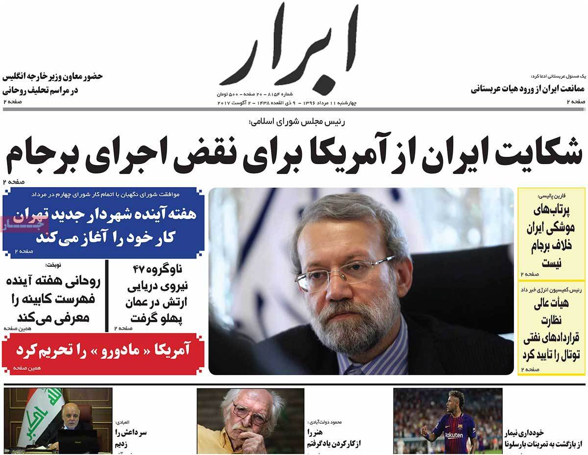 A Look at Iranian Newspaper Front Pages on August 2