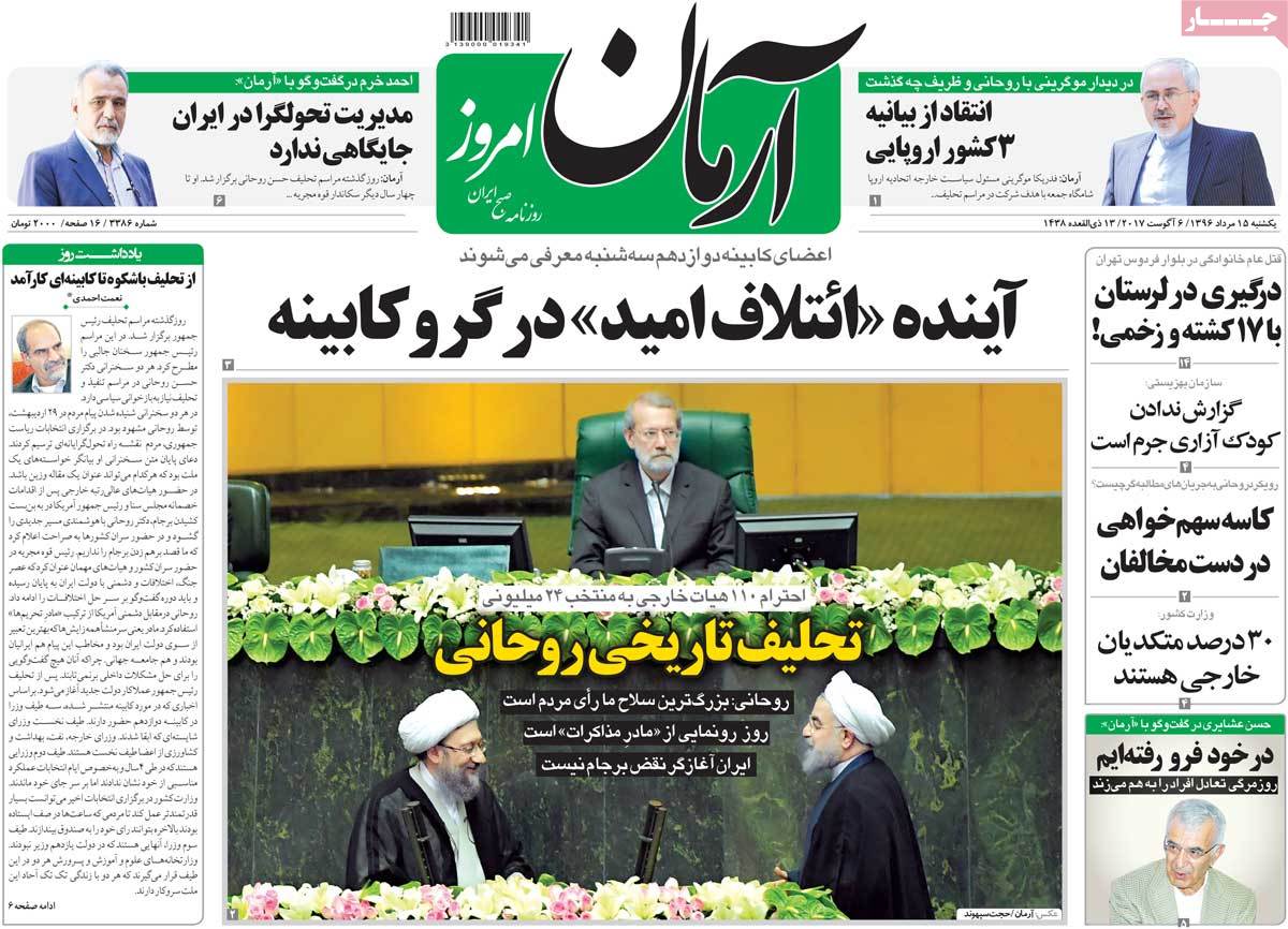 Iranian Newspapers Widely Cover Rouhanis Inauguration -arman