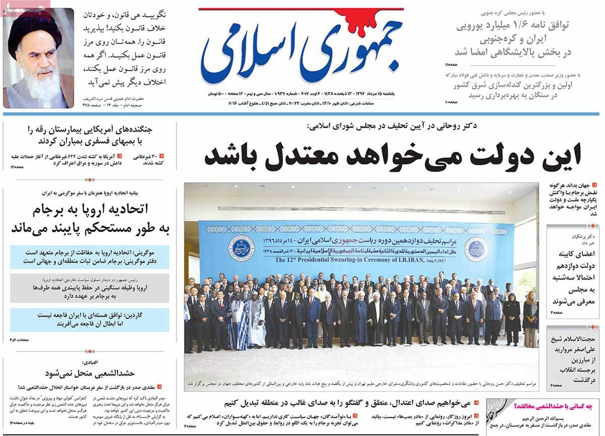 Iranian Newspapers Widely Cover Rouhani’s Inauguration - jomhori