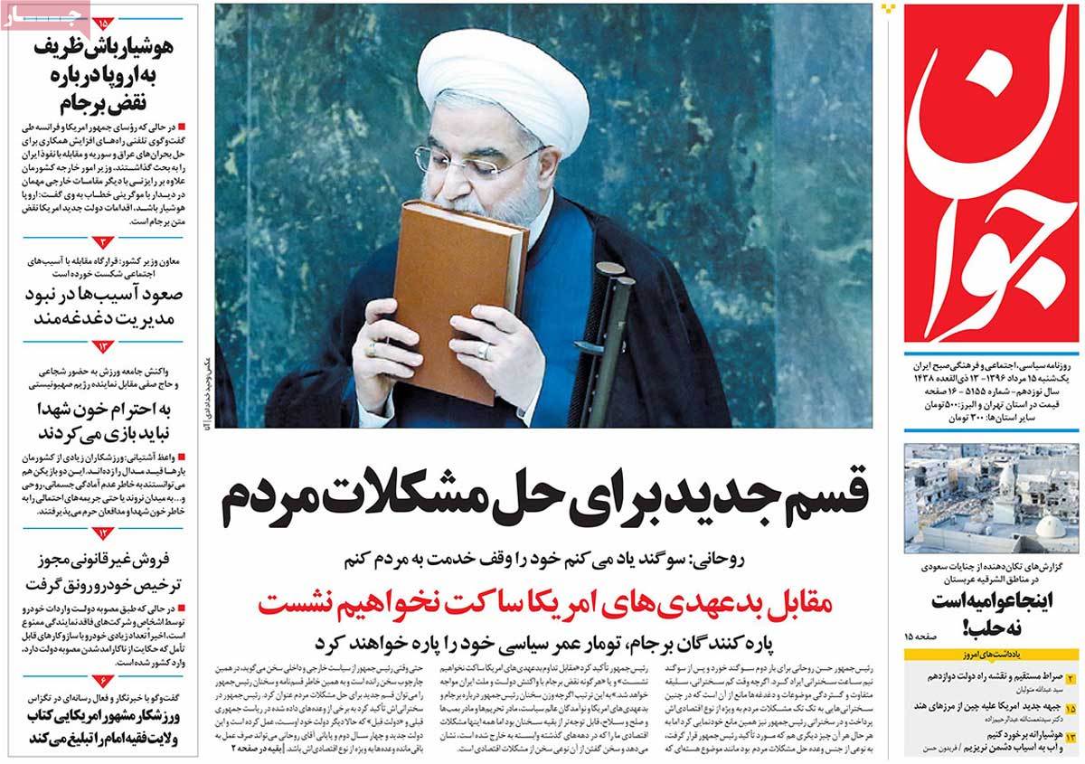 Iranian Newspapers Widely Cover Rouhanis Inauguration - javan