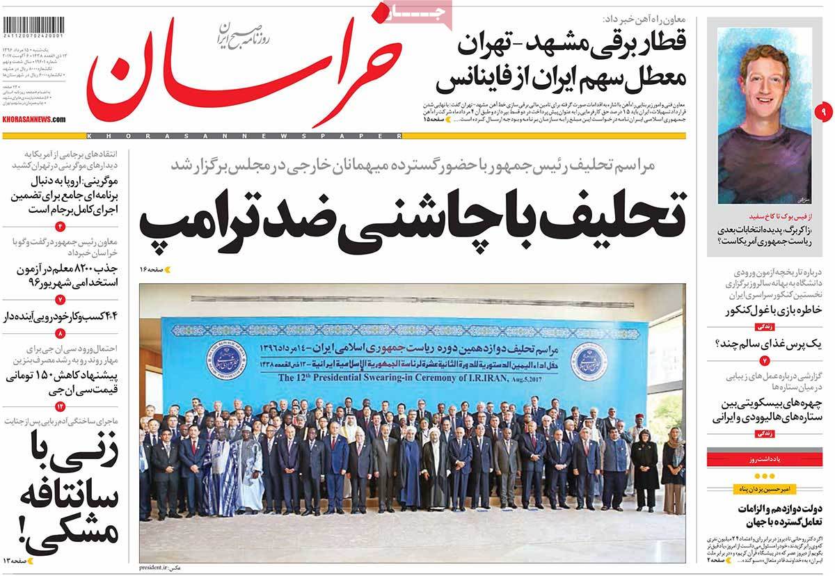 Iranian Newspapers Widely Cover Rouhanis Inauguration - khorasan