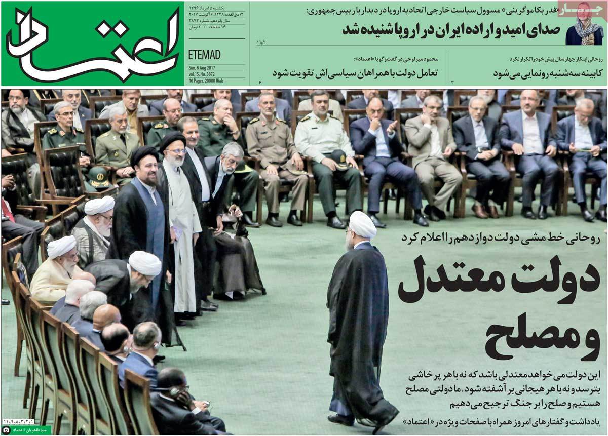 Iranian Newspapers Widely Cover Rouhanis Inauguration - etemad Iranian Newspapers Widely Cover Rouhanis Inauguration - etemad