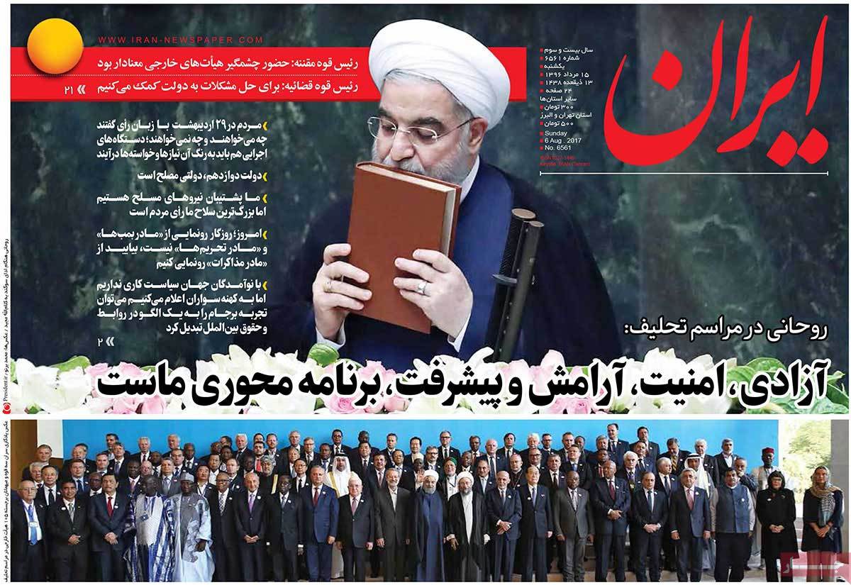 Iranian Newspapers Widely Cover Rouhani’s Inauguration - iran