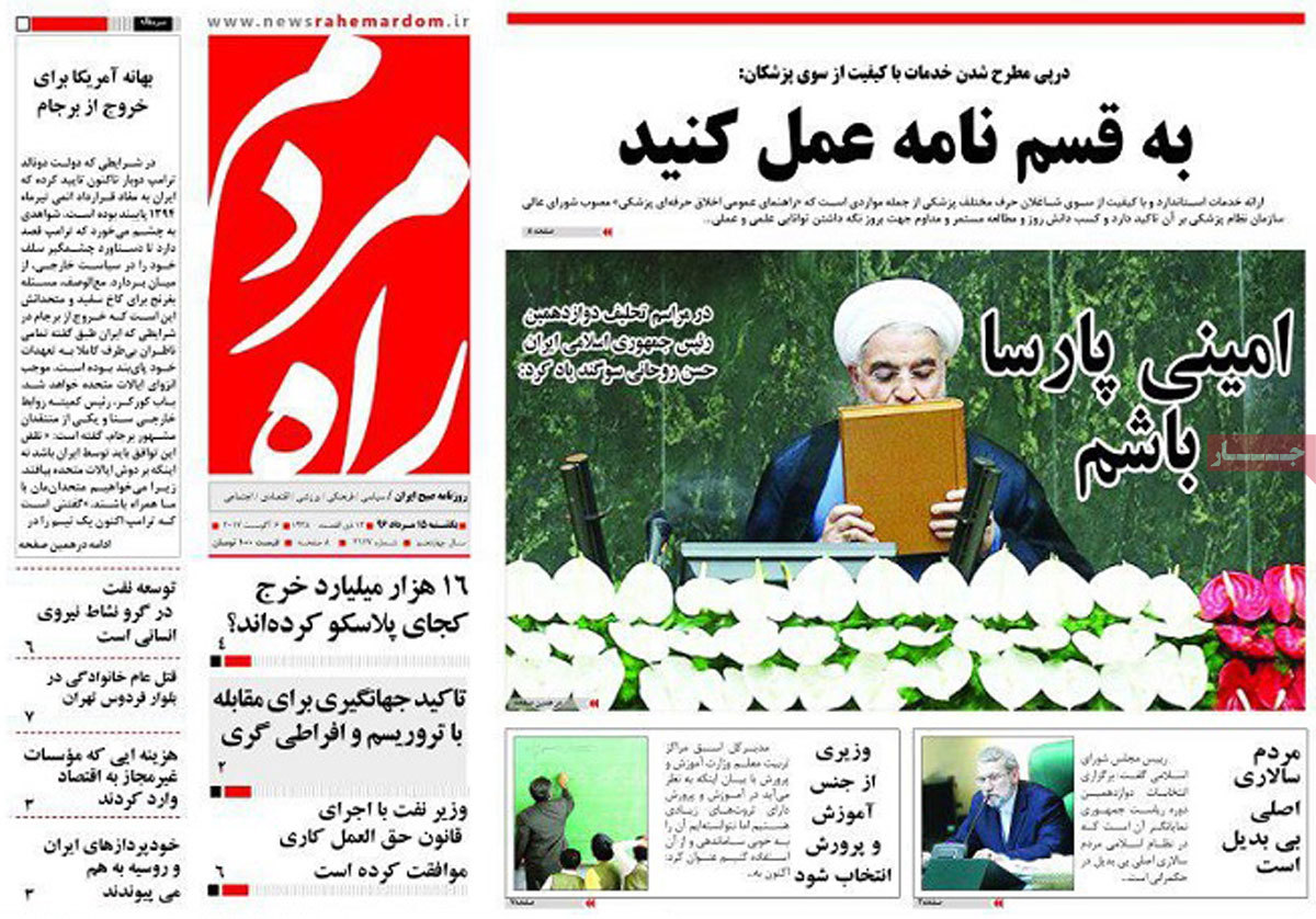 Iranian Newspapers Widely Cover Rouhani’s Inauguration - rahemardom