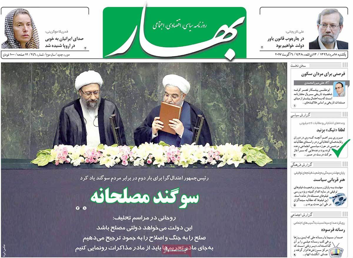 Iranian Newspapers Widely Cover Rouhani’s Inauguration - bahar