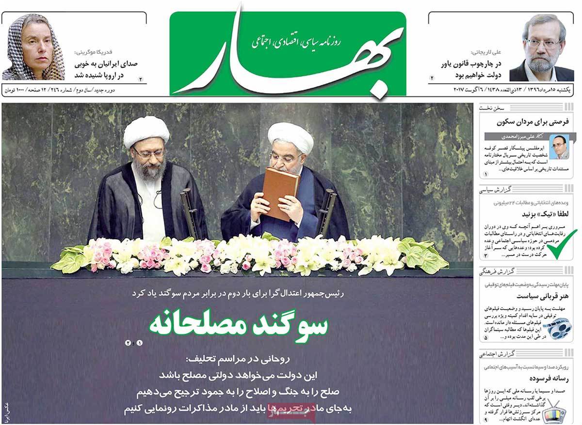 Iranian Newspapers Widely Cover Rouhanis Inauguration - bahar