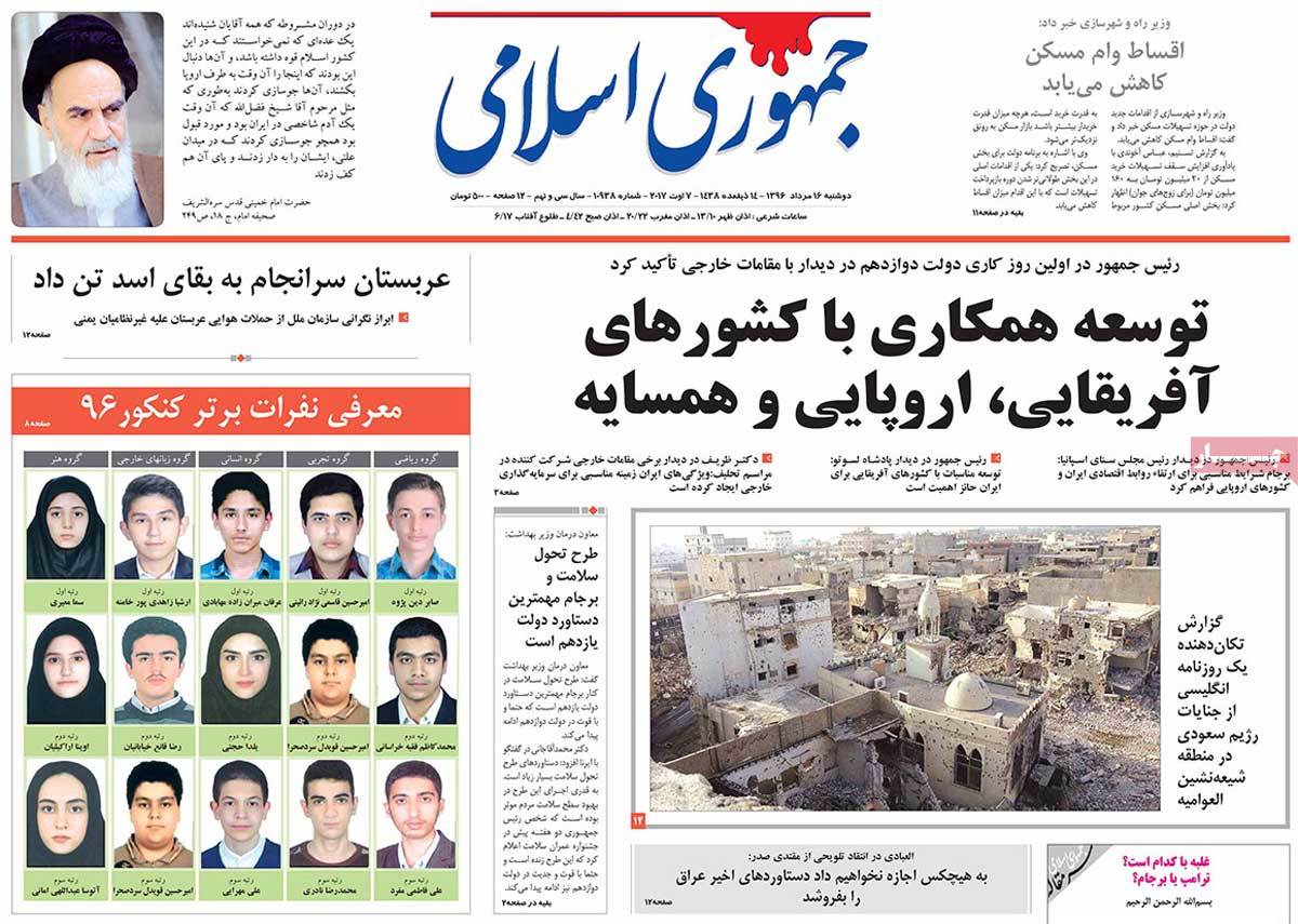 A Look at Iranian Newspaper Front Pages on August 7