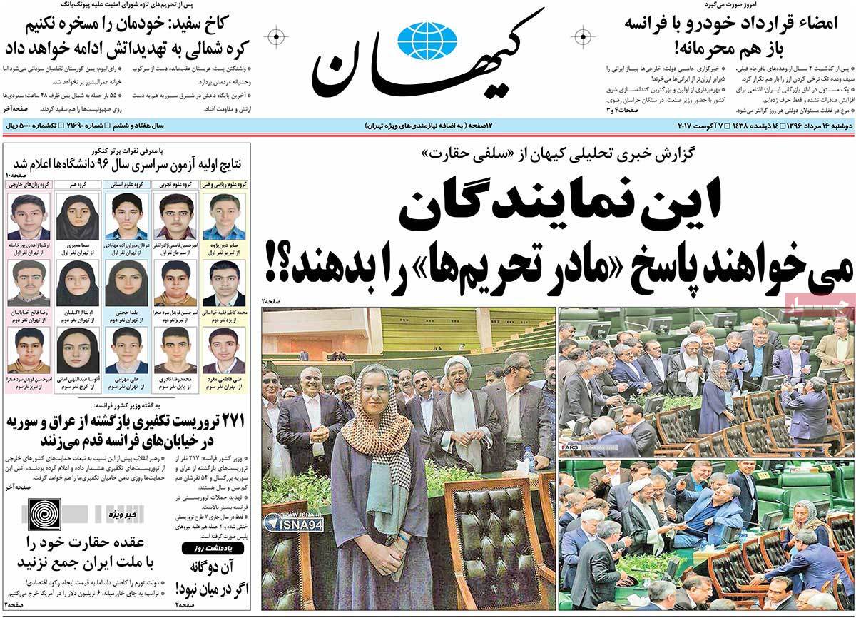 A Look at Iranian Newspaper Front Pages on August 7