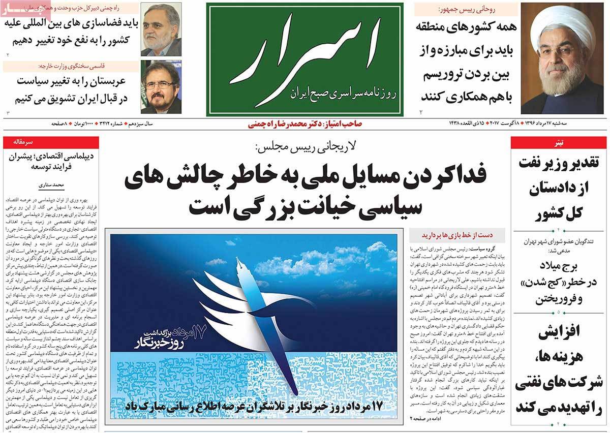 A Look at Iranian Newspaper Front Pages on August 8 -asrar