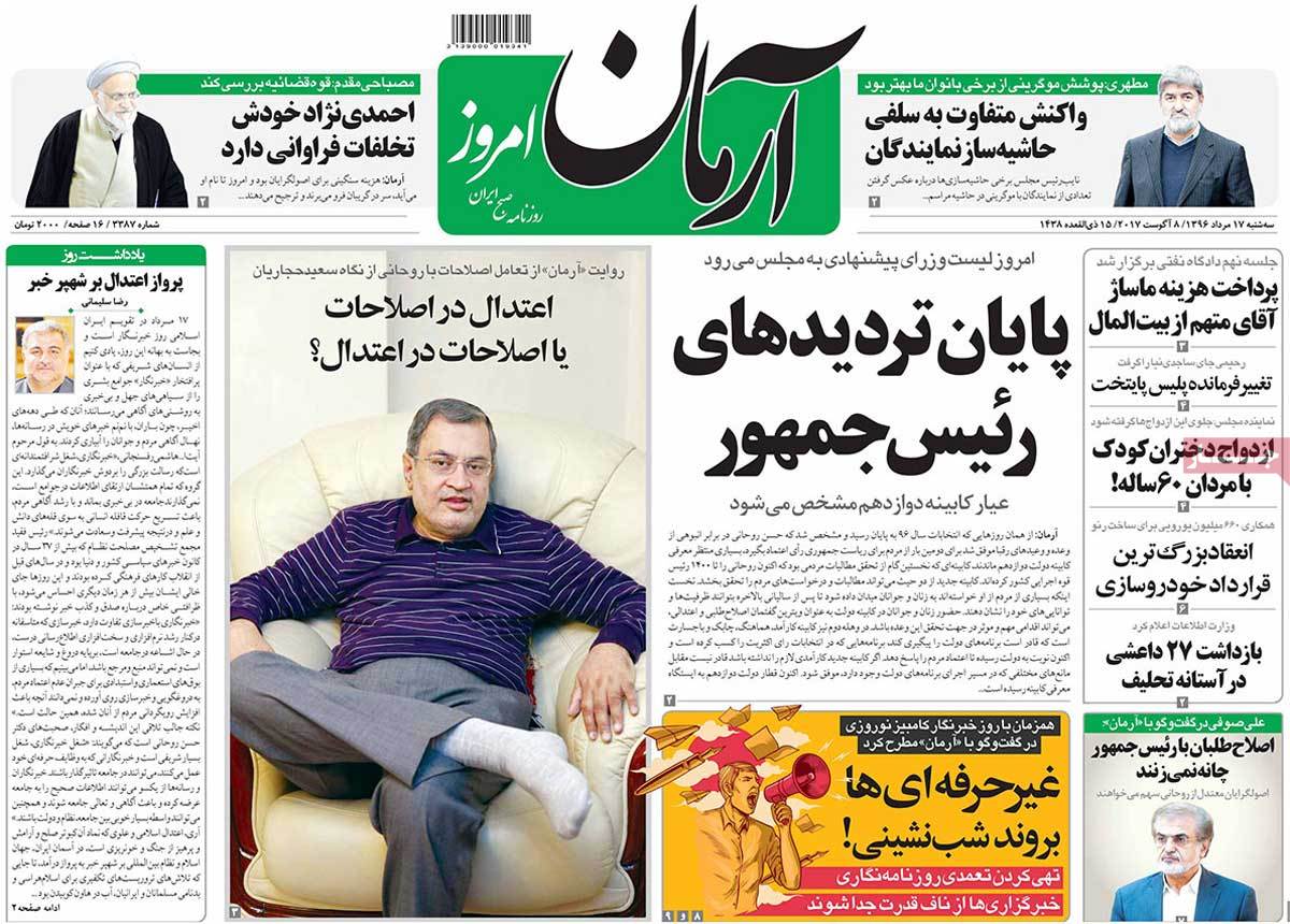 A Look at Iranian Newspaper Front Pages on August 8 - arman