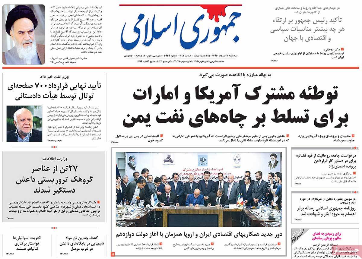 A Look at Iranian Newspaper Front Pages on August 8 - jomhori A Look at Iranian Newspaper Front Pages on August 8 - jomhori