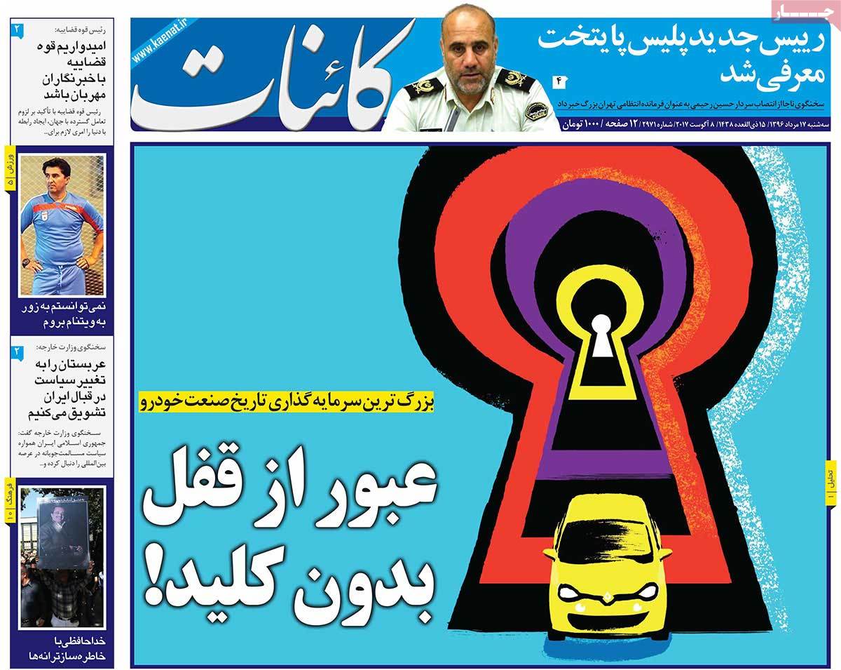 A Look at Iranian Newspaper Front Pages on August 8 - kaenat