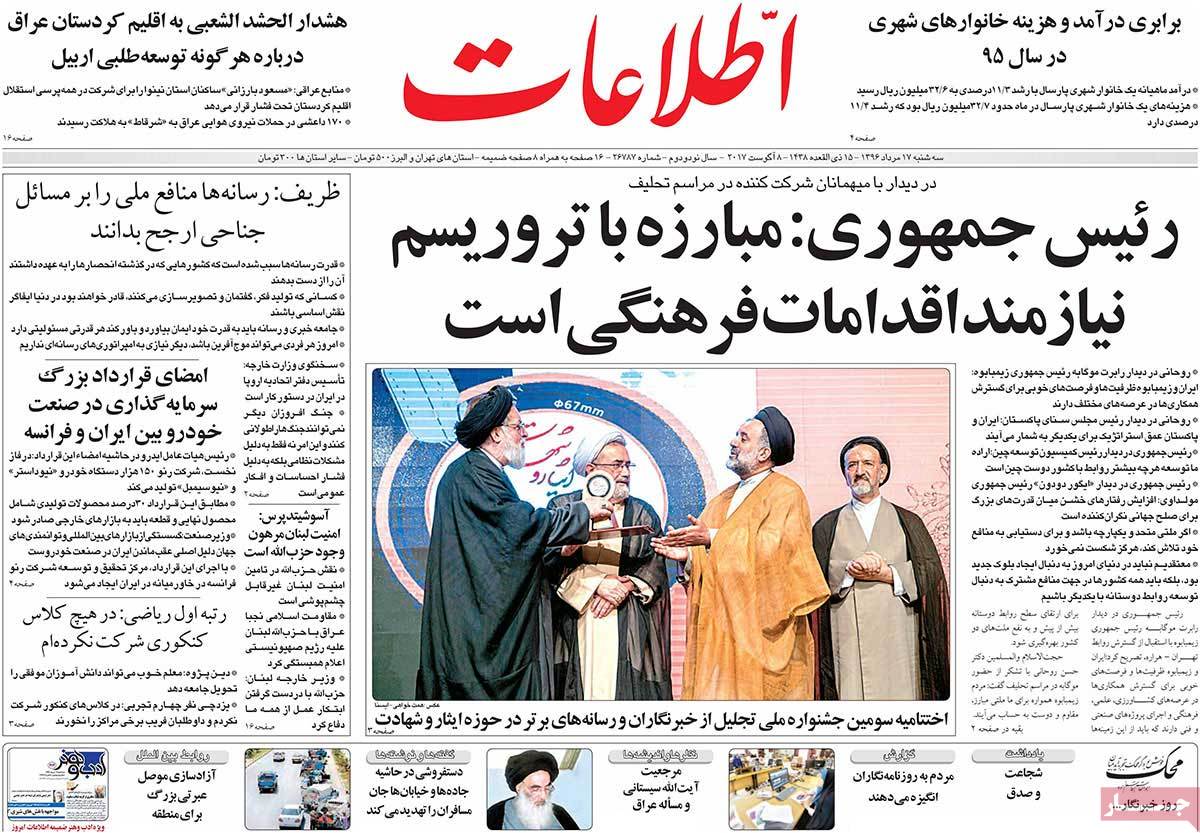 A Look at Iranian Newspaper Front Pages on August 8 - etelaat