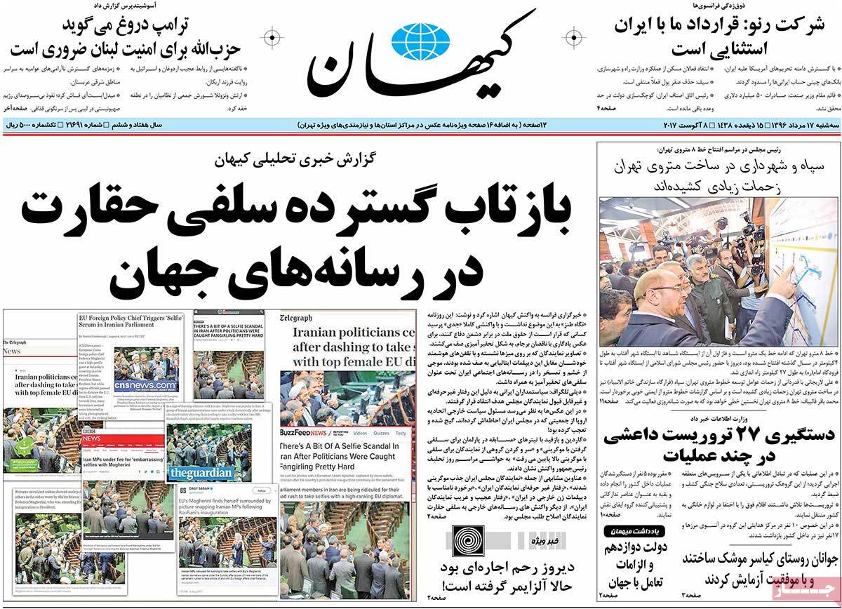 A Look at Iranian Newspaper Front Pages on August 8 - kayhan