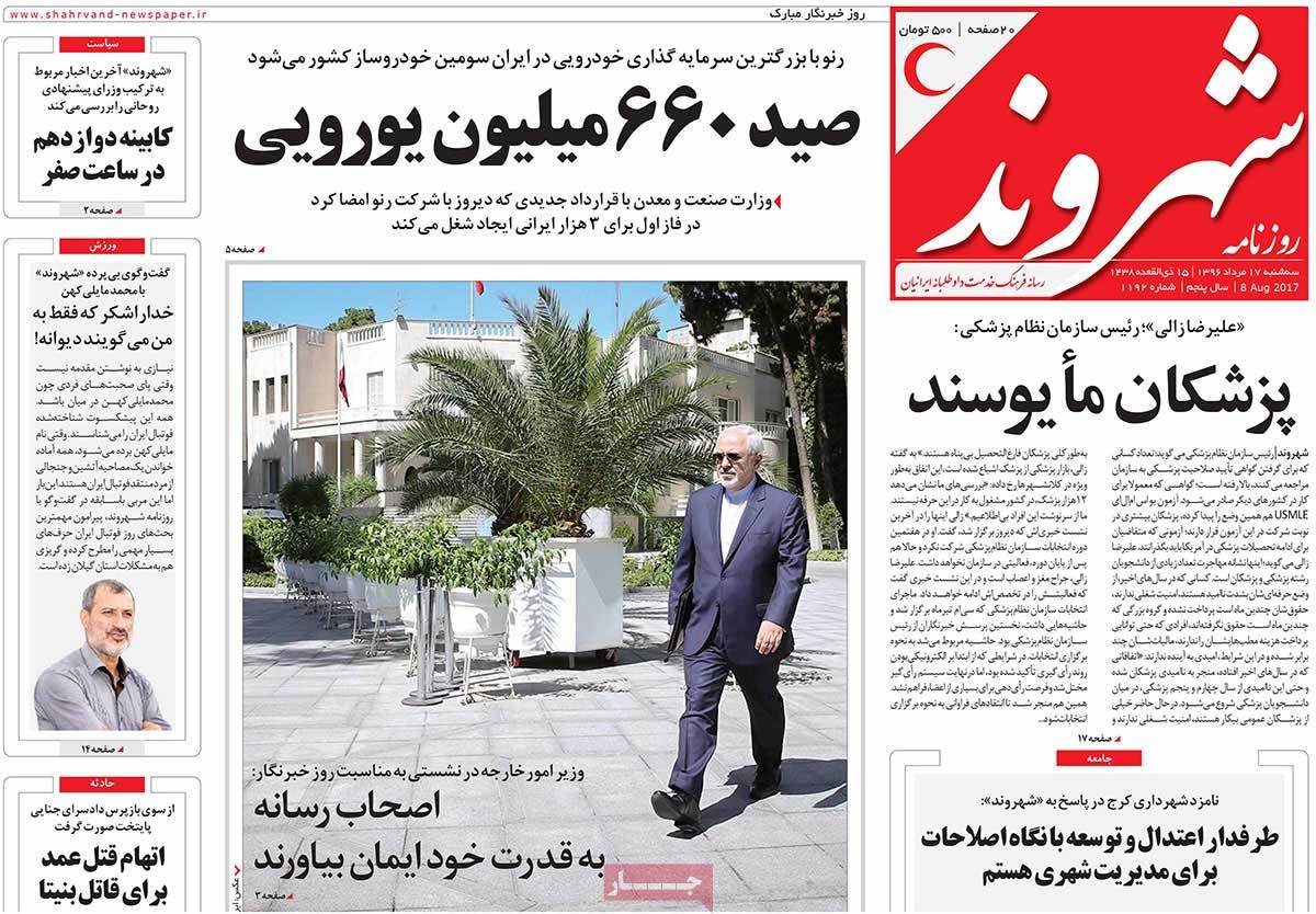 A Look at Iranian Newspaper Front Pages on August 8 - shahrvand
