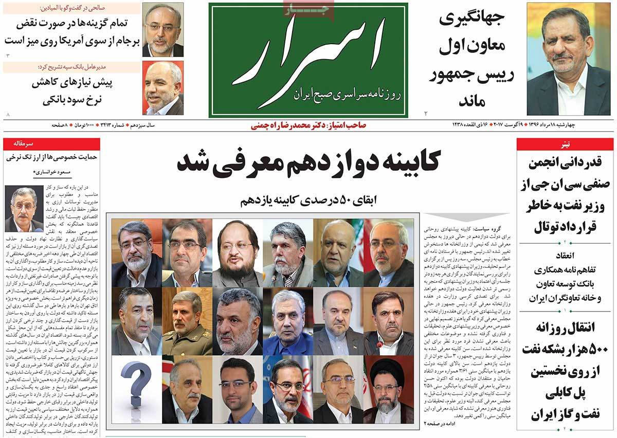 A Look at Iranian Newspaper Front Pages on August 9 - asrar