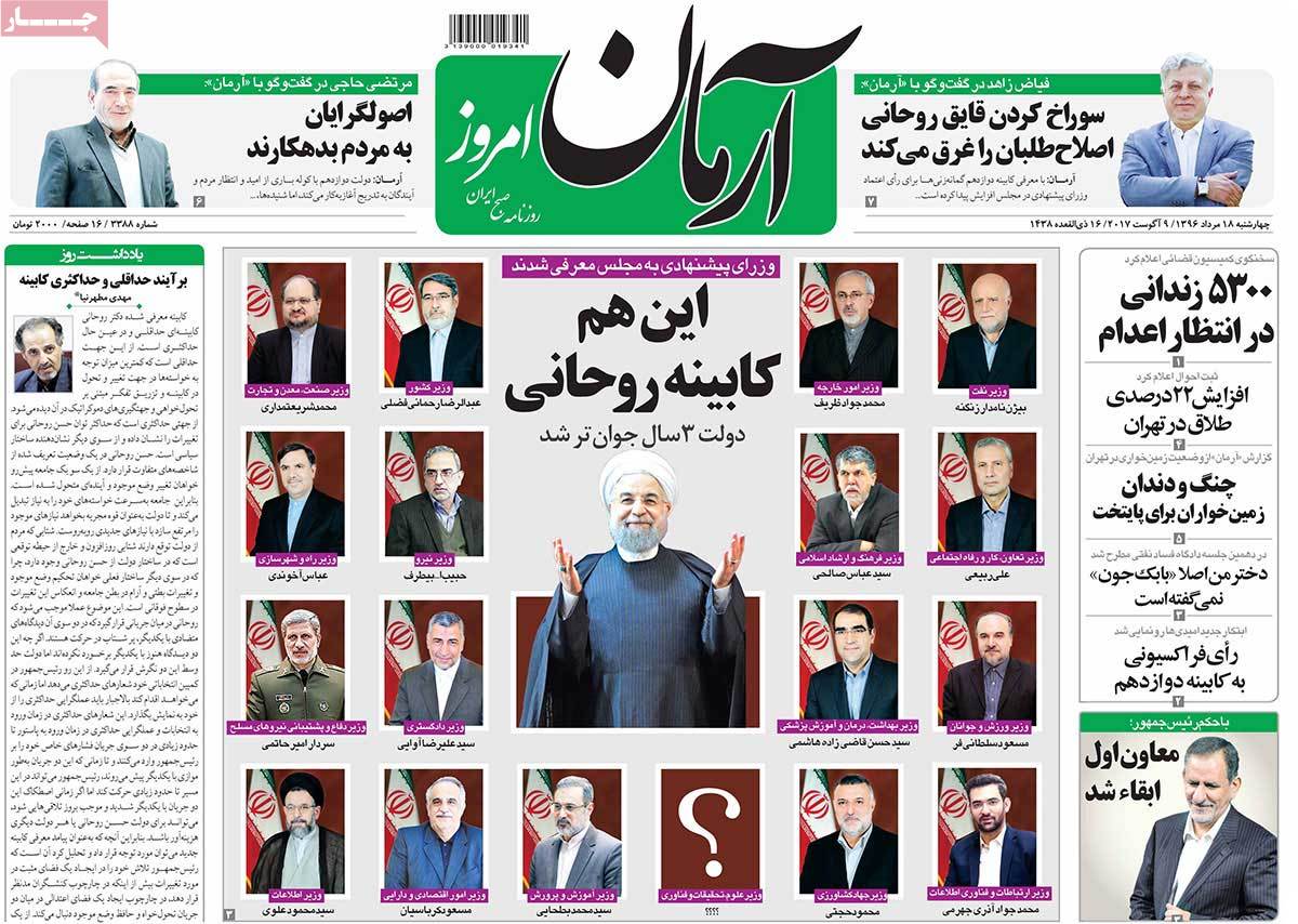 A Look at Iranian Newspaper Front Pages on August 9 1 A Look at Iranian Newspaper Front Pages on August 9