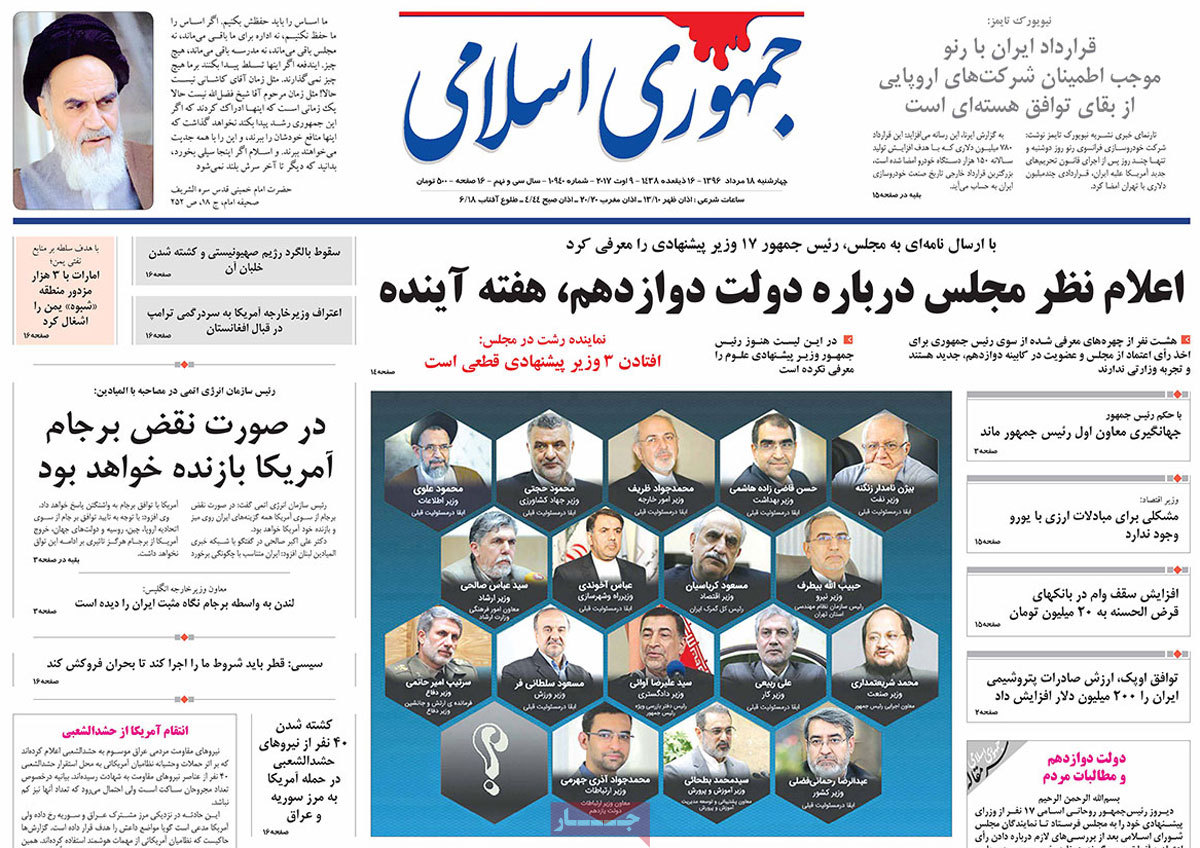 A Look at Iranian Newspaper Front Pages on August 9 - jomhori