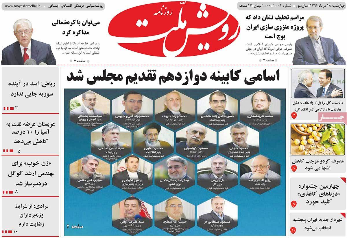 A Look at Iranian Newspaper Front Pages on August 9 - royesh