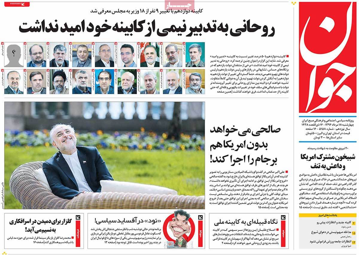 A Look at Iranian Newspaper Front Pages on August 9 - javan